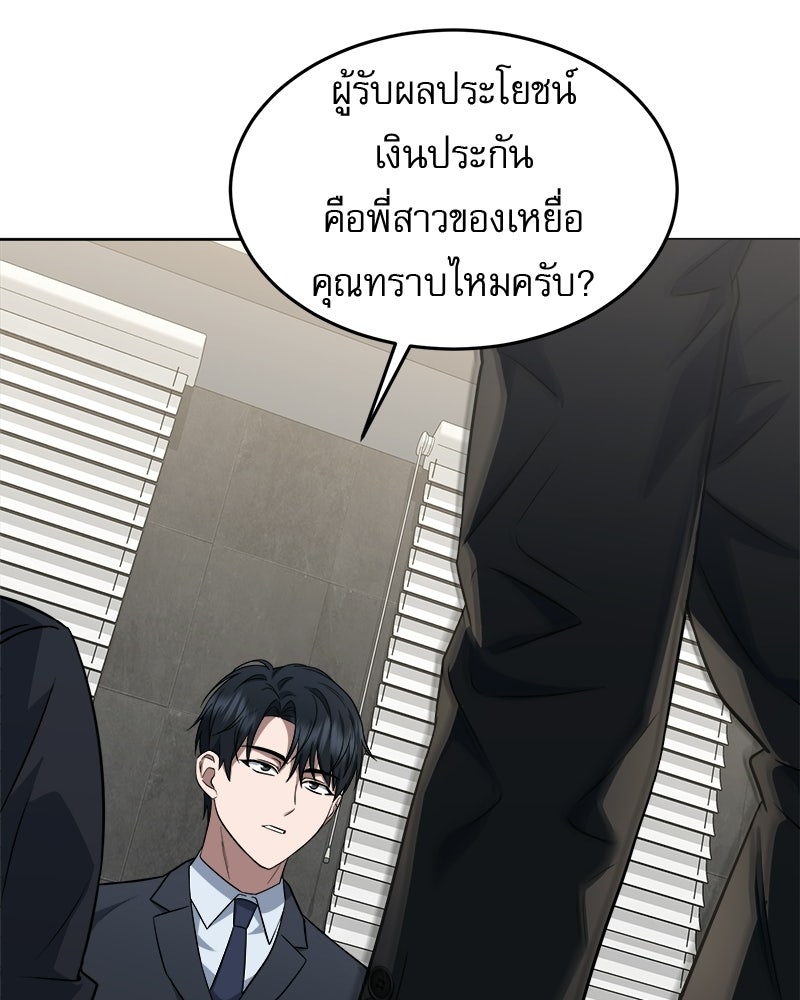 คิมซอจิน อัยการคืนชีพ - หน้า 42