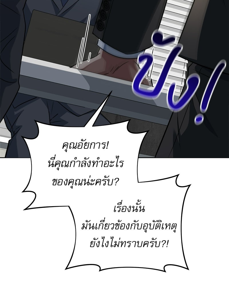 คิมซอจิน อัยการคืนชีพ - หน้า 43