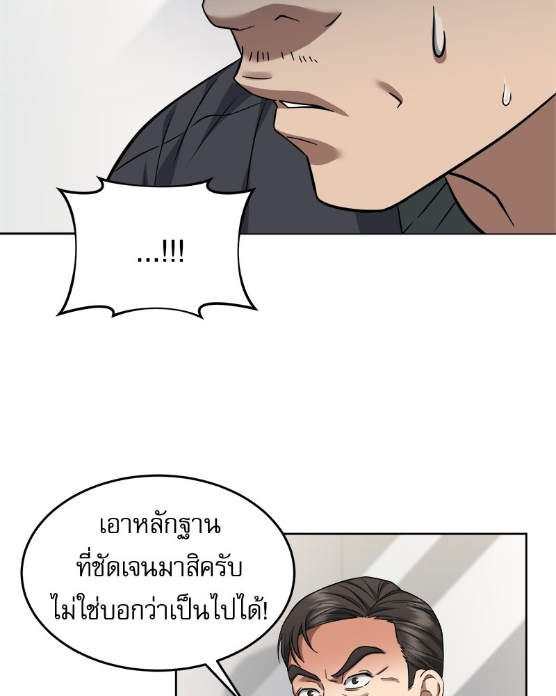 คิมซอจิน อัยการคืนชีพ - หน้า 46