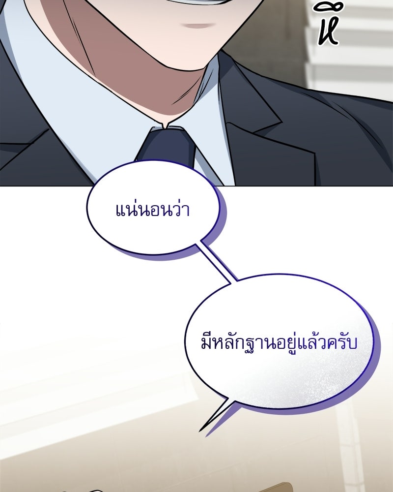 คิมซอจิน อัยการคืนชีพ - หน้า 48