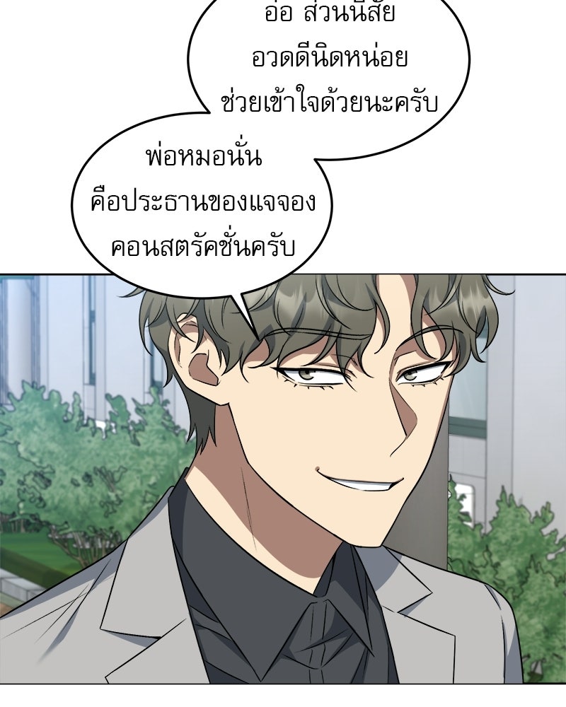 คิมซอจิน อัยการคืนชีพ - หน้า 5