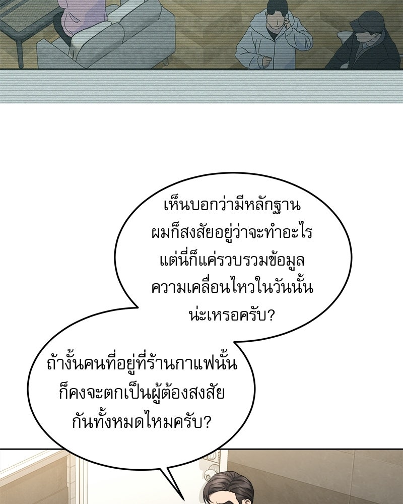 คิมซอจิน อัยการคืนชีพ - หน้า 52