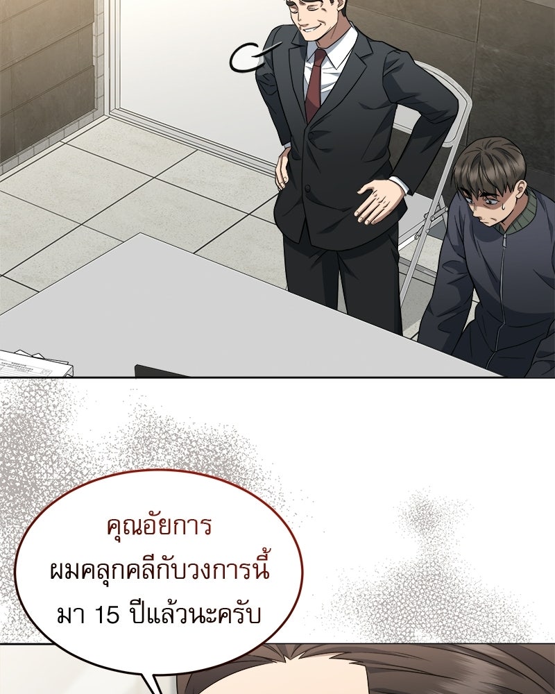 คิมซอจิน อัยการคืนชีพ - หน้า 53