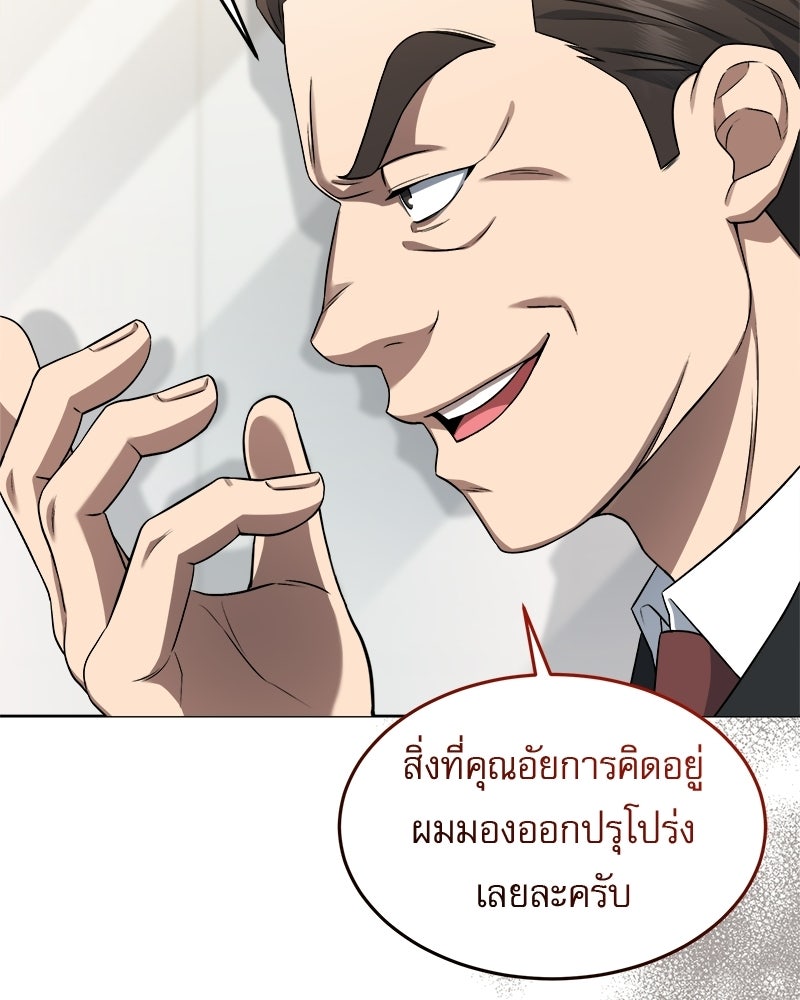 คิมซอจิน อัยการคืนชีพ - หน้า 54