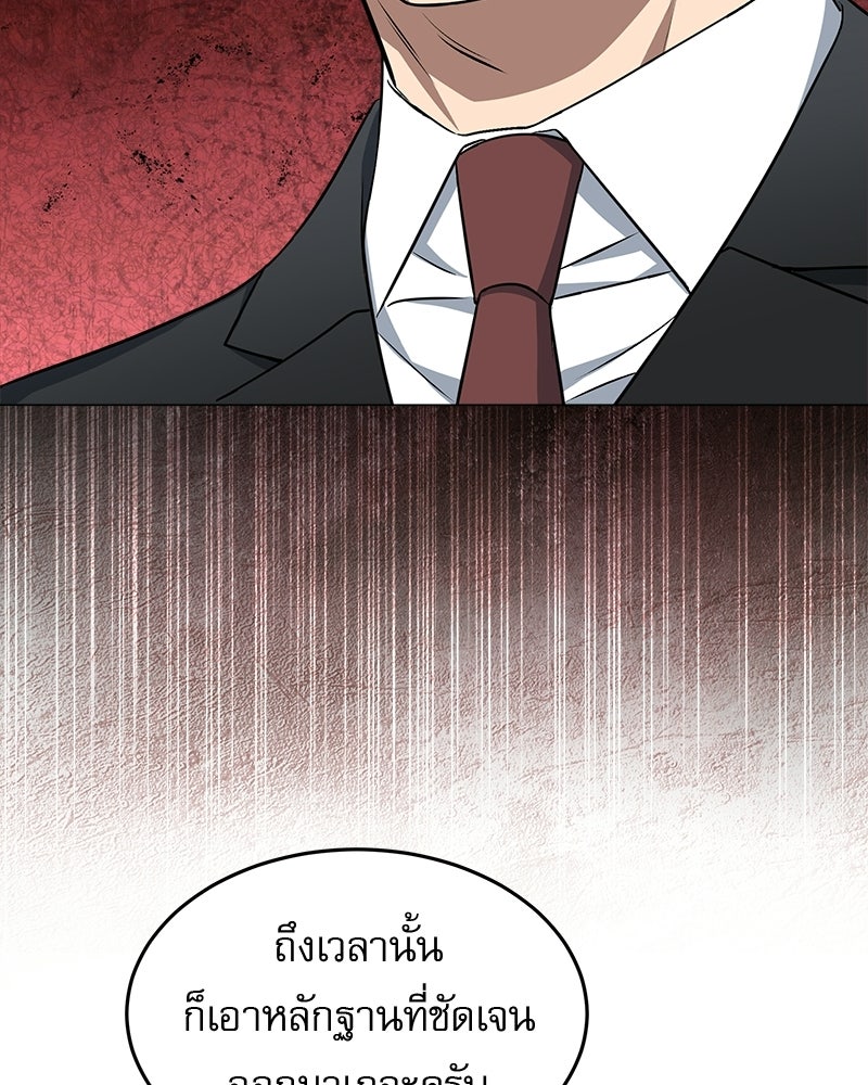 คิมซอจิน อัยการคืนชีพ - หน้า 58