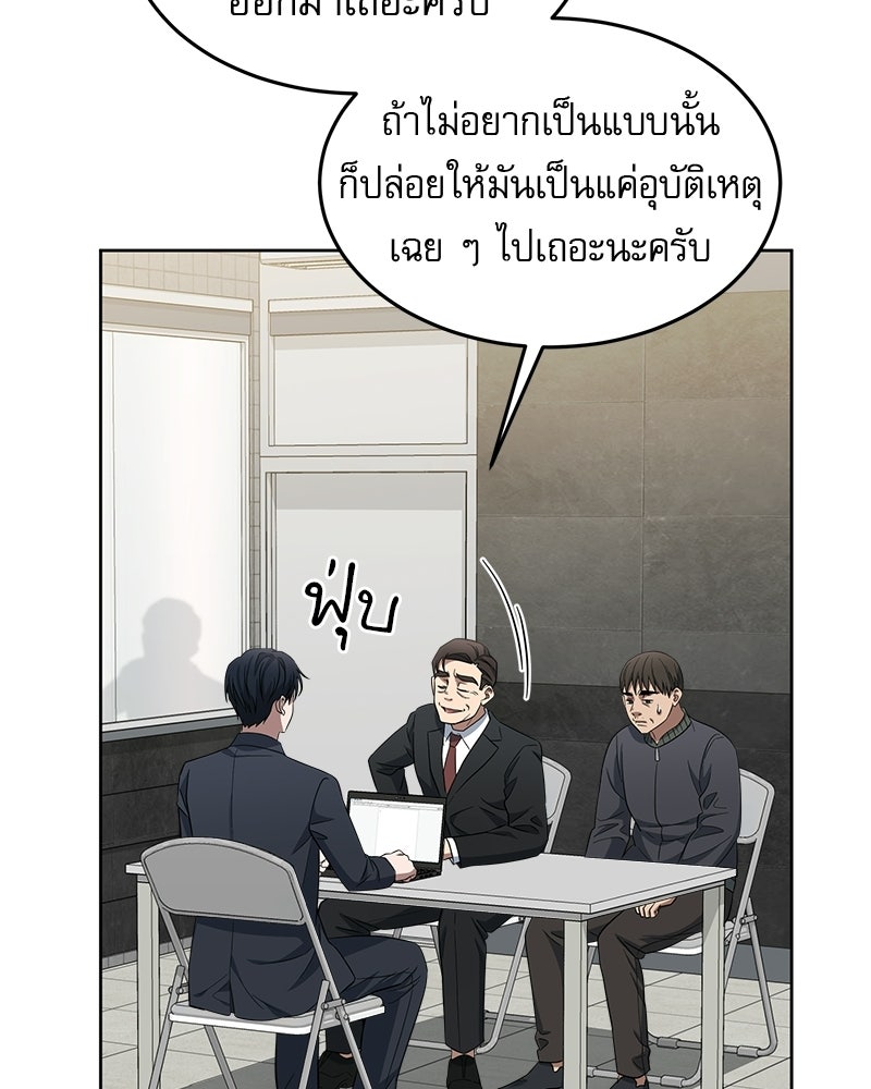 คิมซอจิน อัยการคืนชีพ - หน้า 59