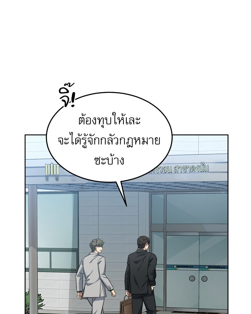 คิมซอจิน อัยการคืนชีพ - หน้า 6