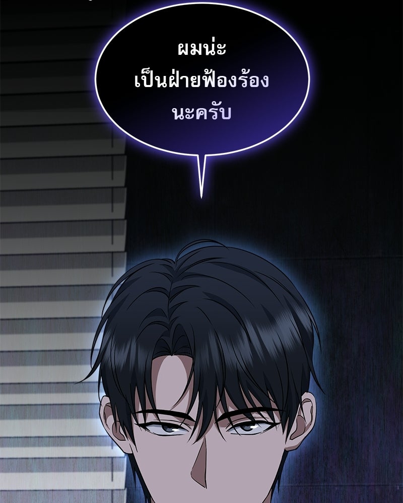 คิมซอจิน อัยการคืนชีพ - หน้า 63