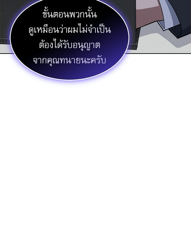 คิมซอจิน อัยการคืนชีพ - หน้า 65
