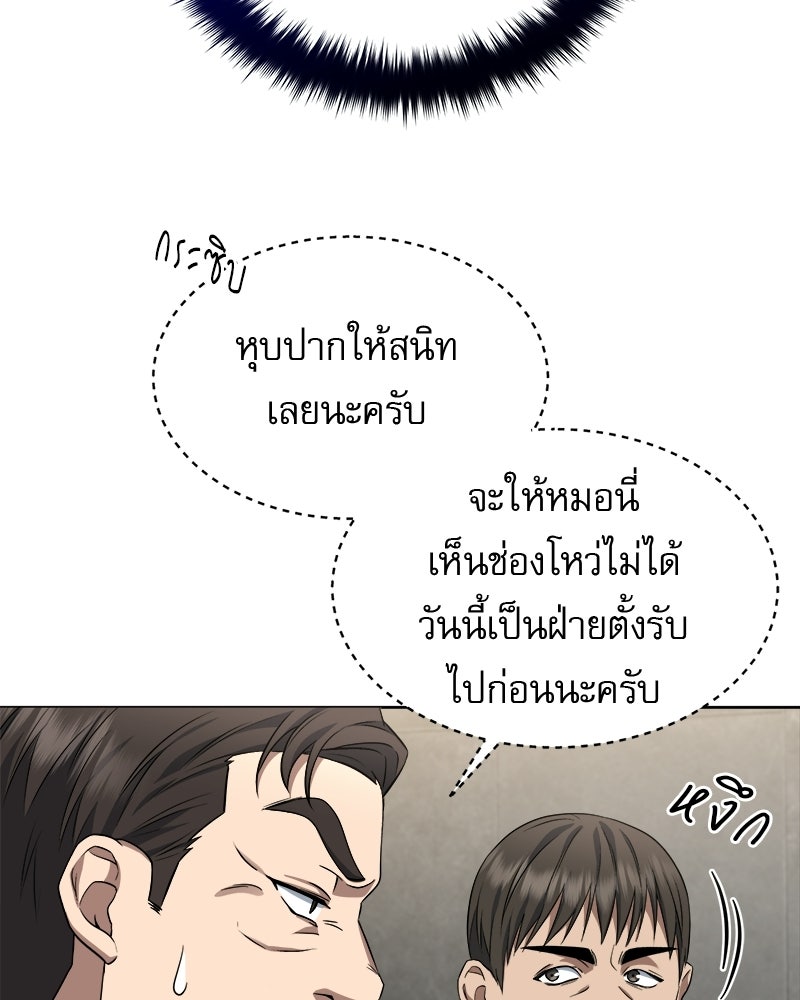 คิมซอจิน อัยการคืนชีพ - หน้า 69