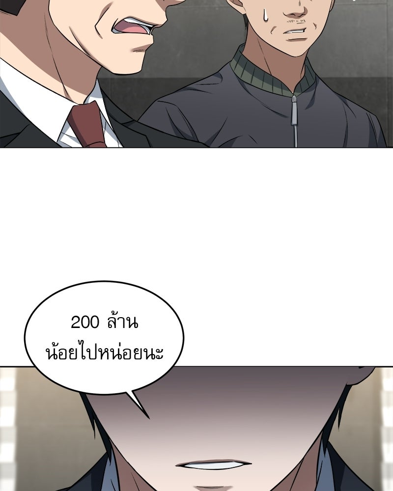 คิมซอจิน อัยการคืนชีพ - หน้า 70