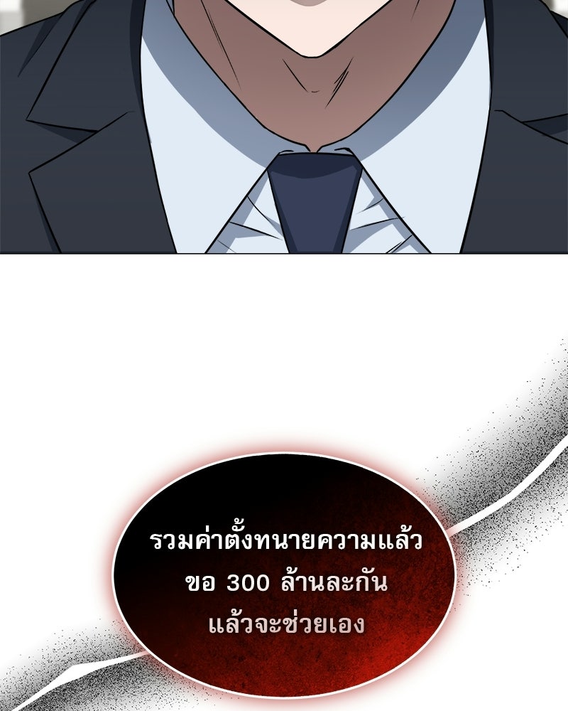 คิมซอจิน อัยการคืนชีพ - หน้า 71