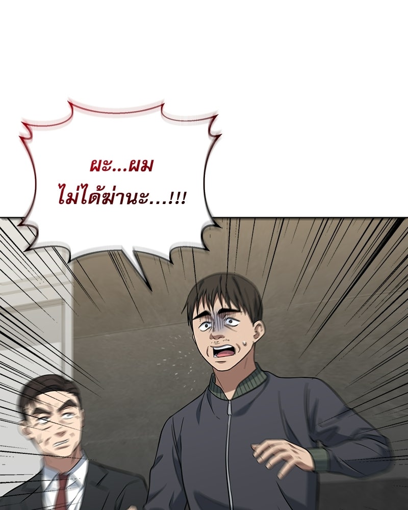 คิมซอจิน อัยการคืนชีพ - หน้า 75