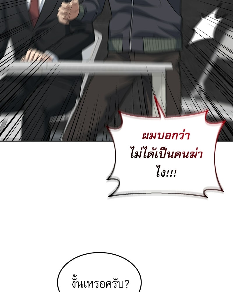 คิมซอจิน อัยการคืนชีพ - หน้า 76
