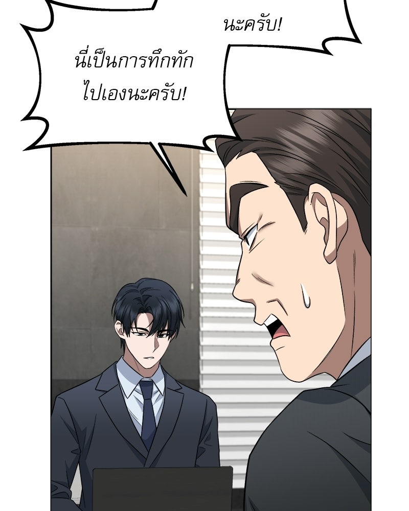 คิมซอจิน อัยการคืนชีพ - หน้า 85