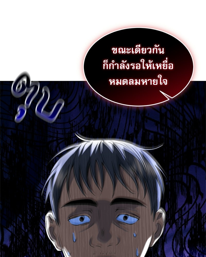 คิมซอจิน อัยการคืนชีพ - หน้า 90