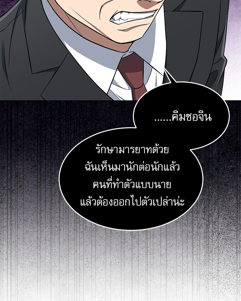 คิมซอจิน อัยการคืนชีพ - หน้า 10
