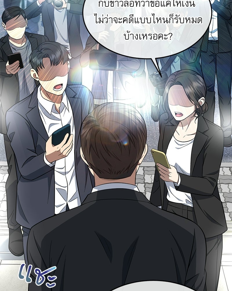 คิมซอจิน อัยการคืนชีพ - หน้า 100