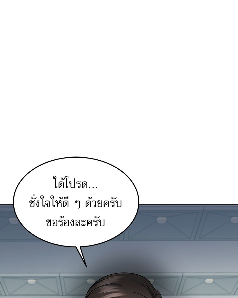 คิมซอจิน อัยการคืนชีพ - หน้า 110