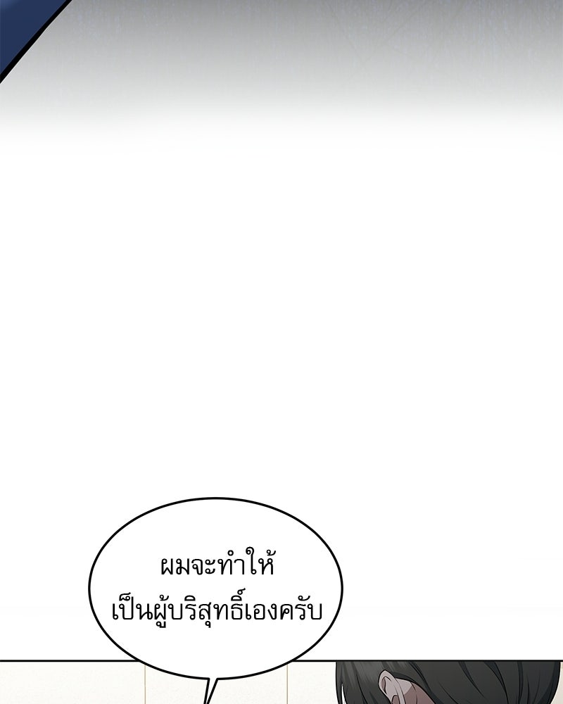 คิมซอจิน อัยการคืนชีพ - หน้า 117
