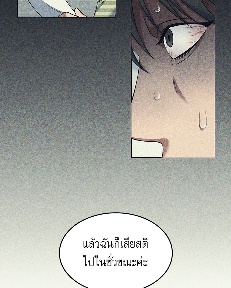 คิมซอจิน อัยการคืนชีพ - หน้า 129