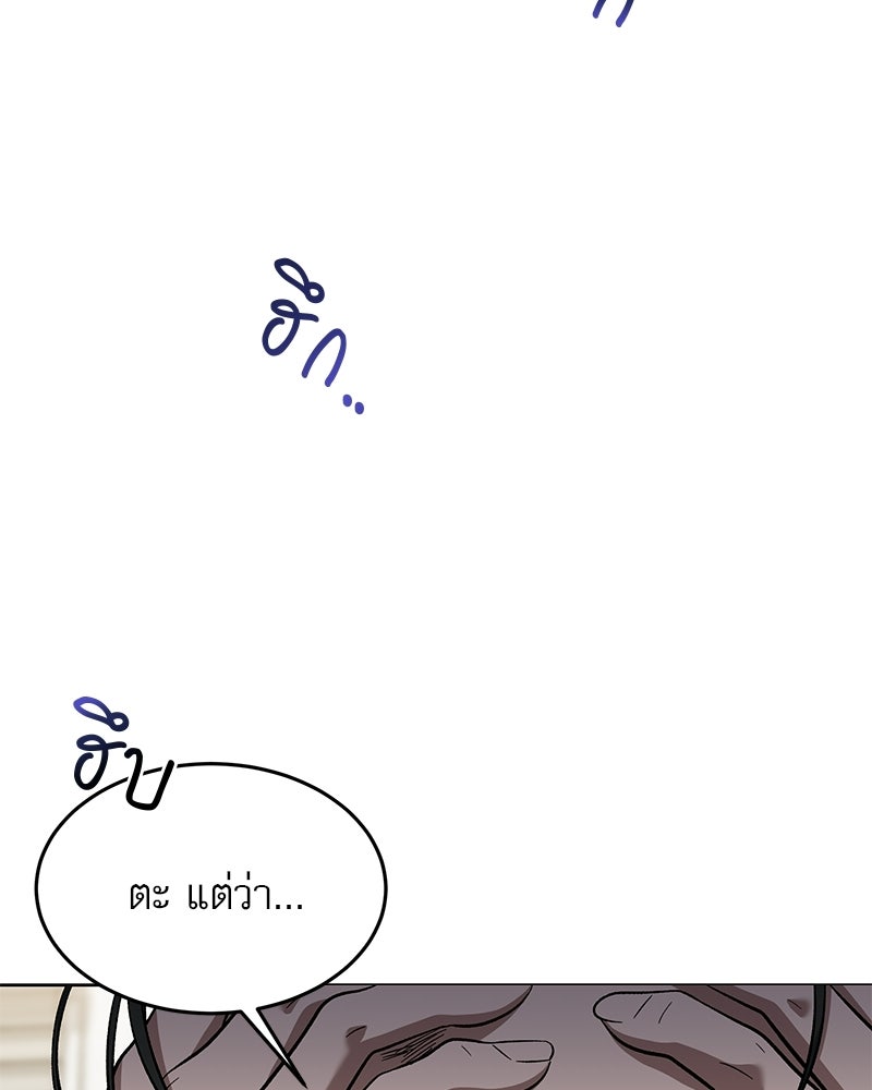 คิมซอจิน อัยการคืนชีพ - หน้า 136