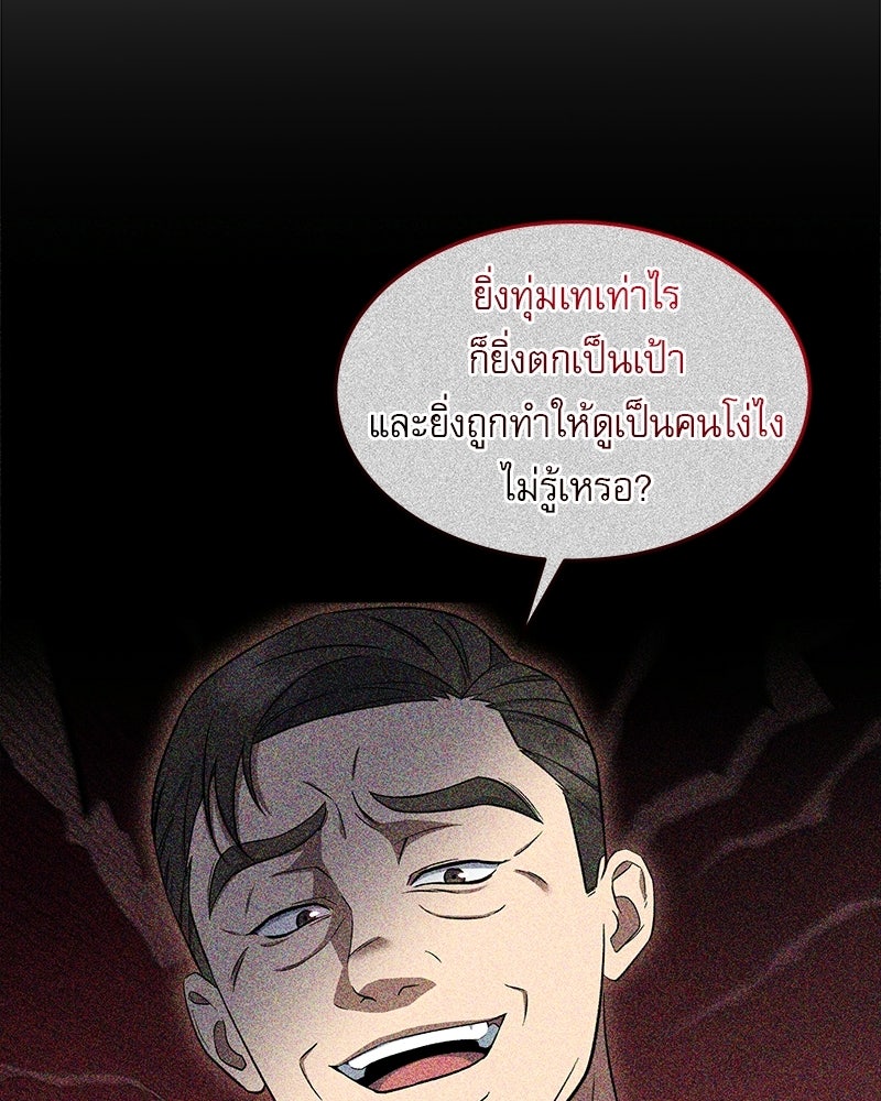 คิมซอจิน อัยการคืนชีพ - หน้า 14