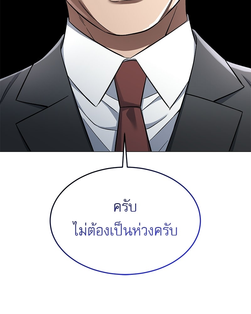 คิมซอจิน อัยการคืนชีพ - หน้า 142