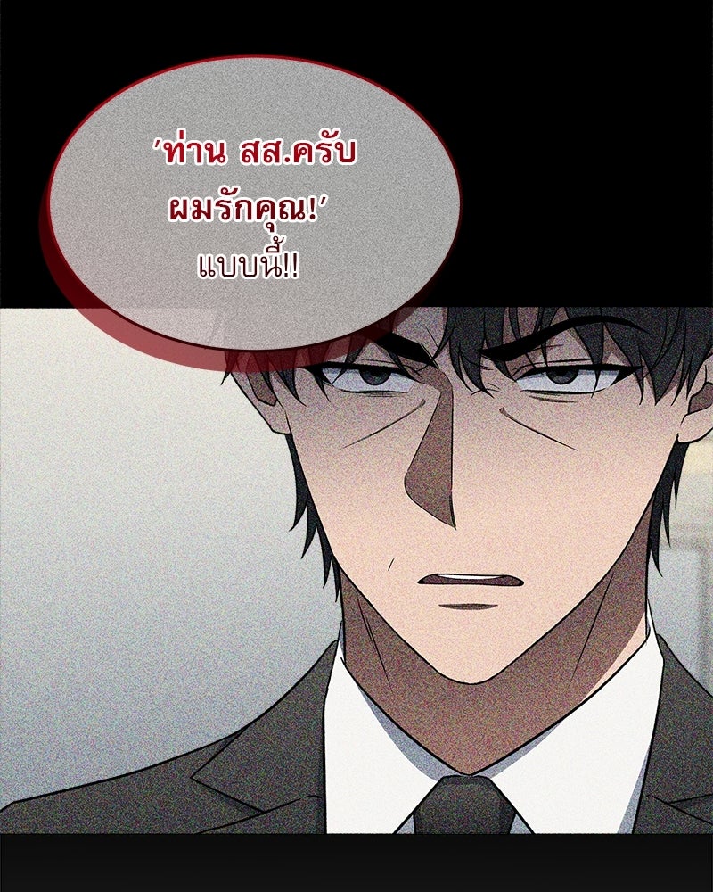 คิมซอจิน อัยการคืนชีพ - หน้า 16