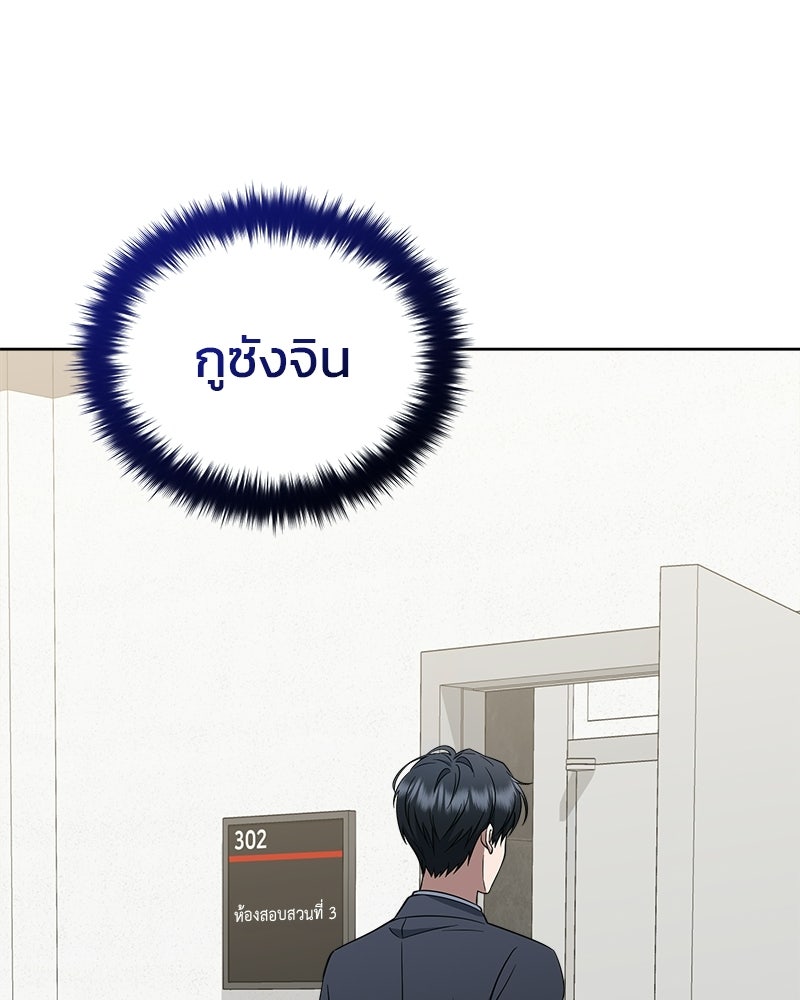คิมซอจิน อัยการคืนชีพ - หน้า 19