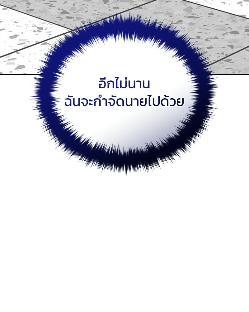 คิมซอจิน อัยการคืนชีพ - หน้า 21