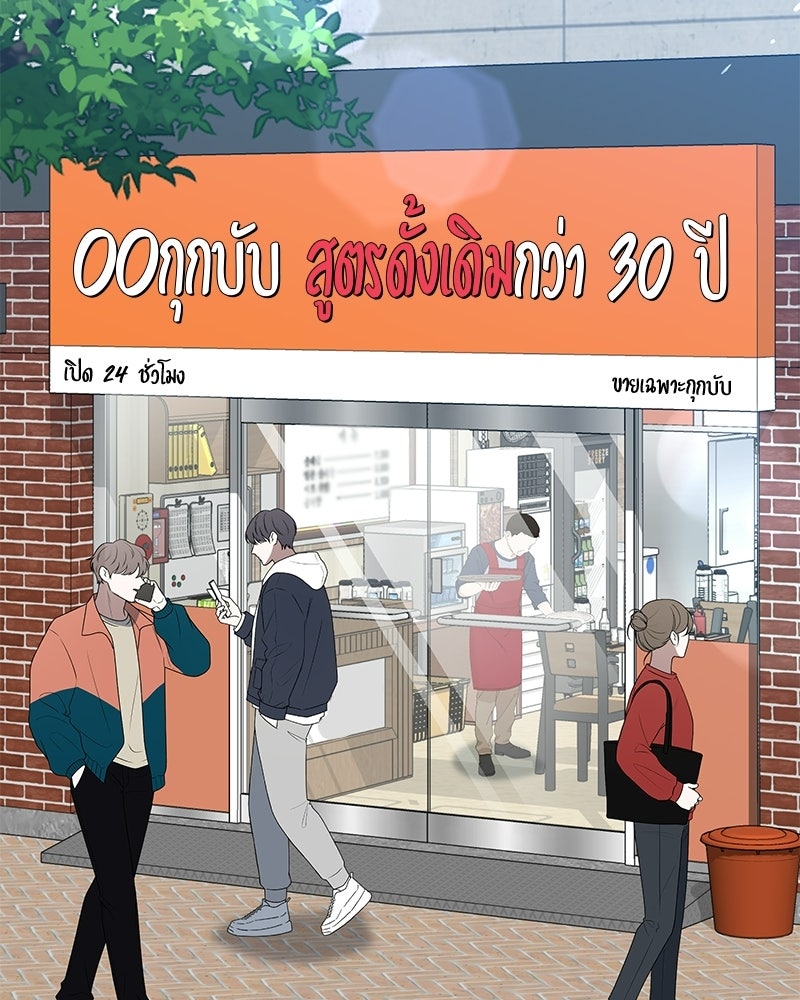 คิมซอจิน อัยการคืนชีพ - หน้า 34