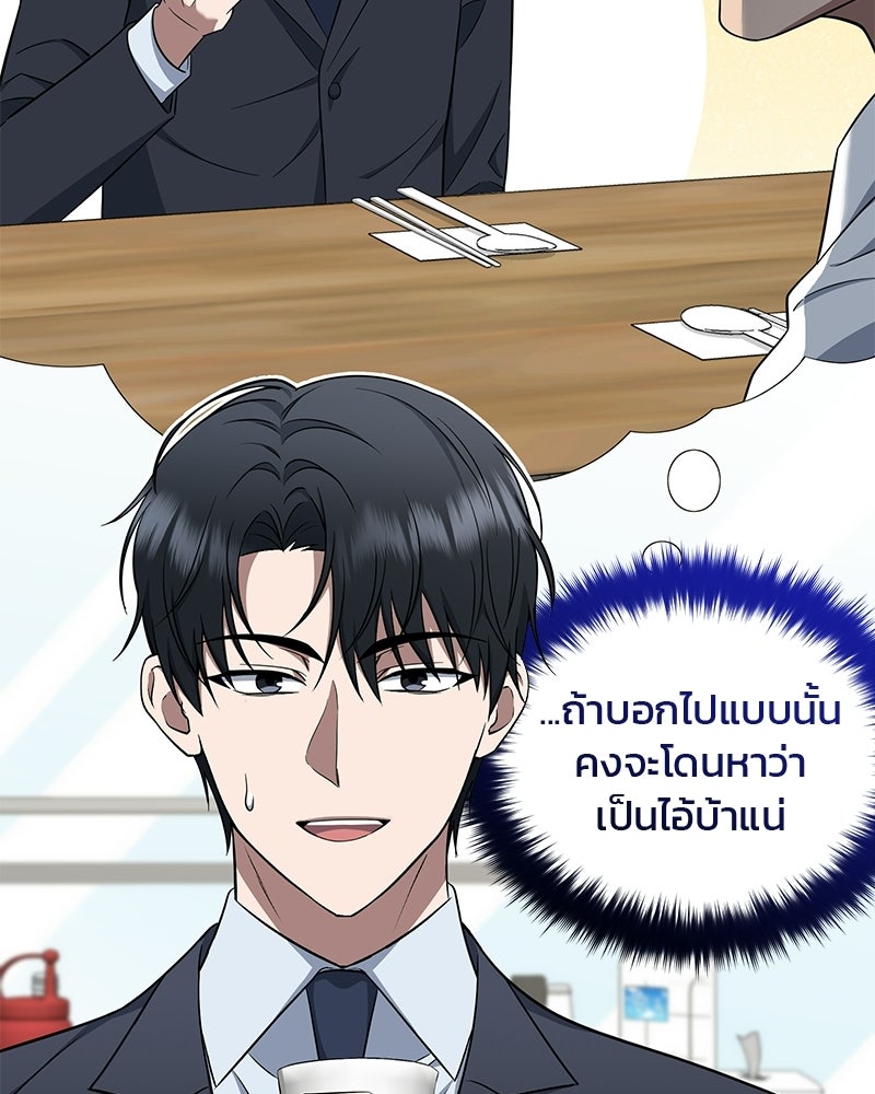 คิมซอจิน อัยการคืนชีพ - หน้า 41