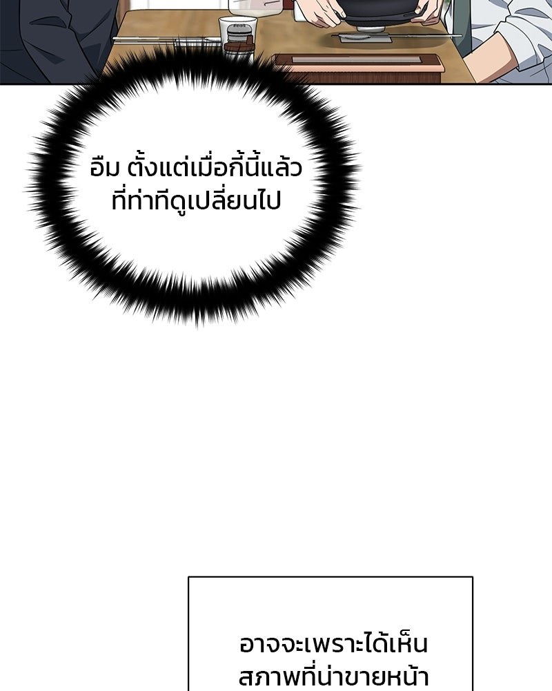 คิมซอจิน อัยการคืนชีพ - หน้า 44