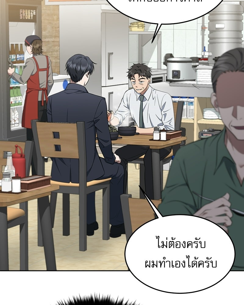 คิมซอจิน อัยการคืนชีพ - หน้า 49