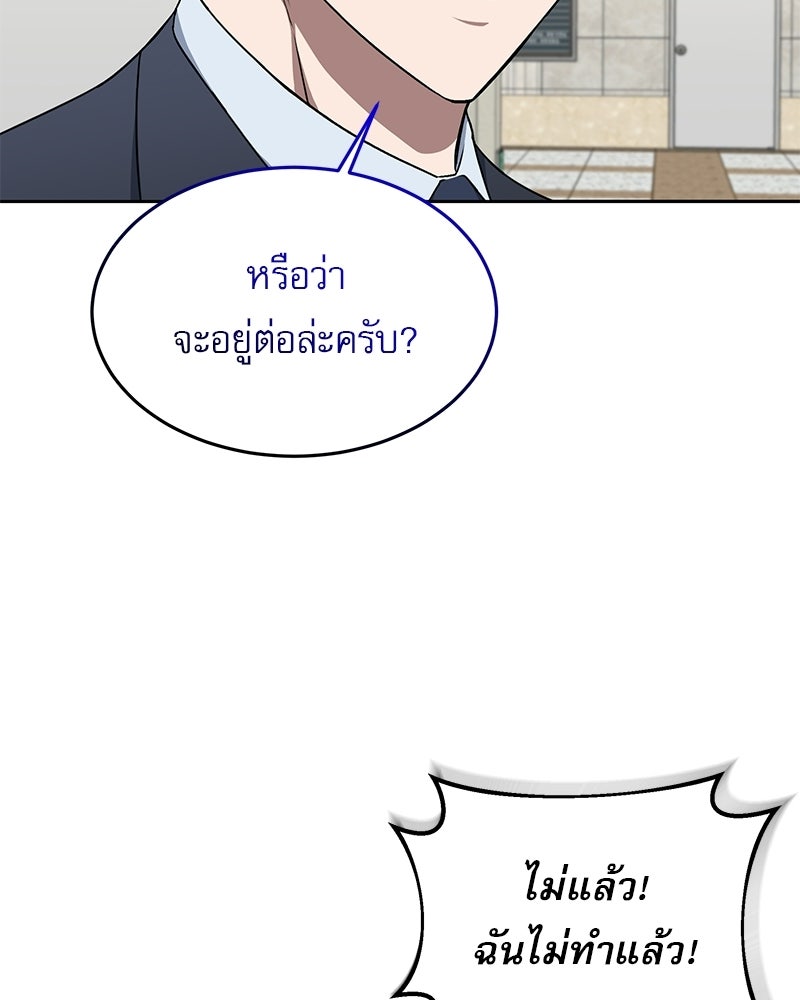 คิมซอจิน อัยการคืนชีพ - หน้า 5