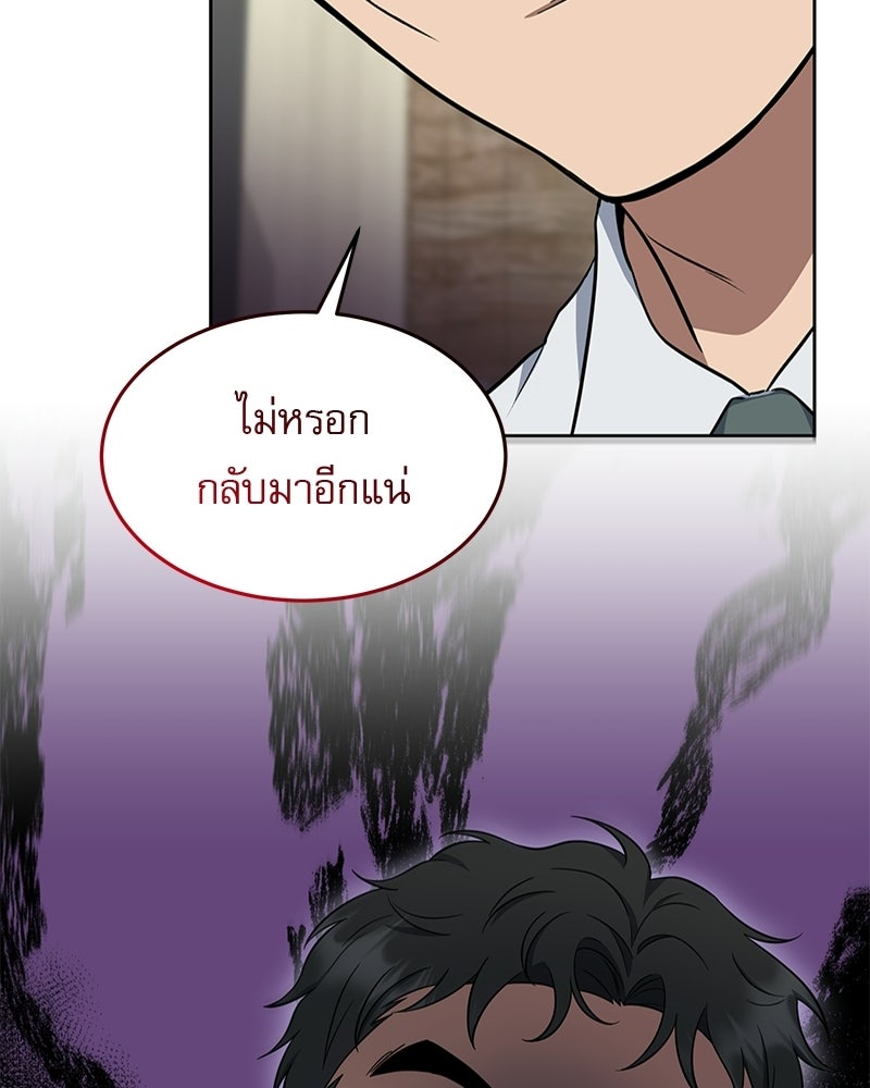 คิมซอจิน อัยการคืนชีพ - หน้า 53