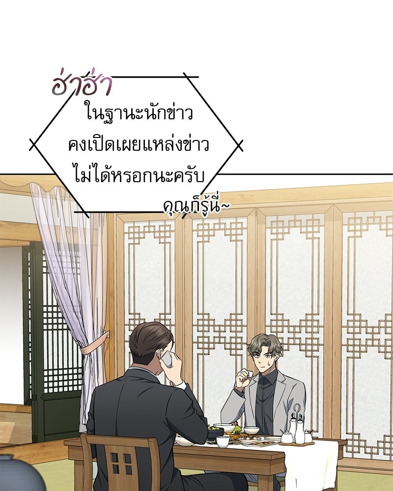 คิมซอจิน อัยการคืนชีพ - หน้า 59