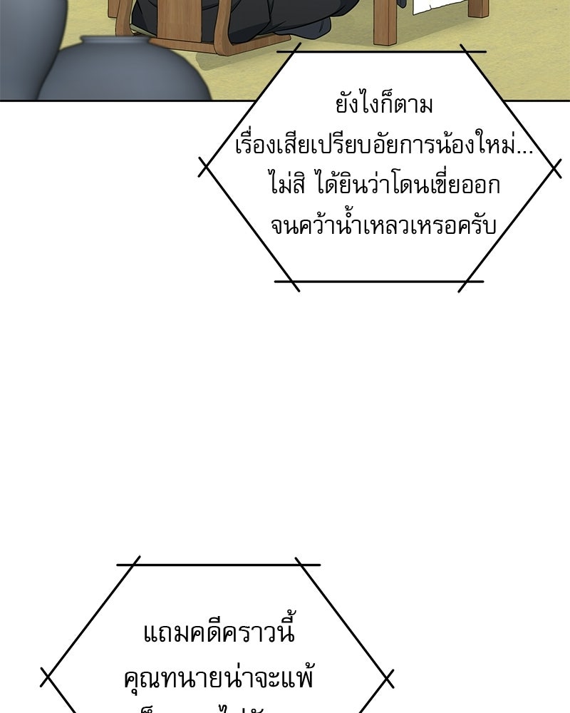 คิมซอจิน อัยการคืนชีพ - หน้า 60