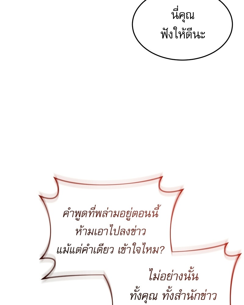 คิมซอจิน อัยการคืนชีพ - หน้า 62