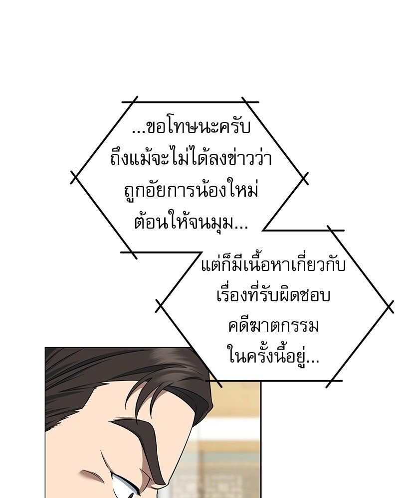 คิมซอจิน อัยการคืนชีพ - หน้า 66