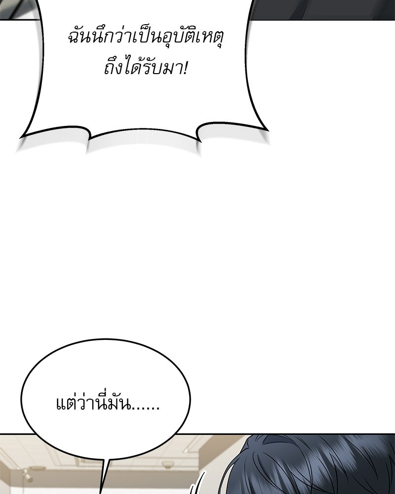 คิมซอจิน อัยการคืนชีพ - หน้า 7