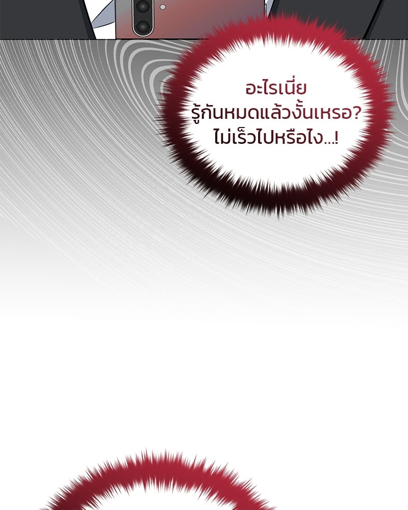 คิมซอจิน อัยการคืนชีพ - หน้า 71