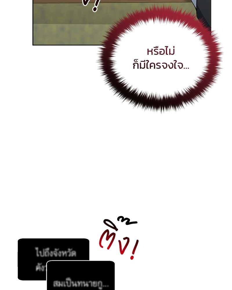 คิมซอจิน อัยการคืนชีพ - หน้า 73