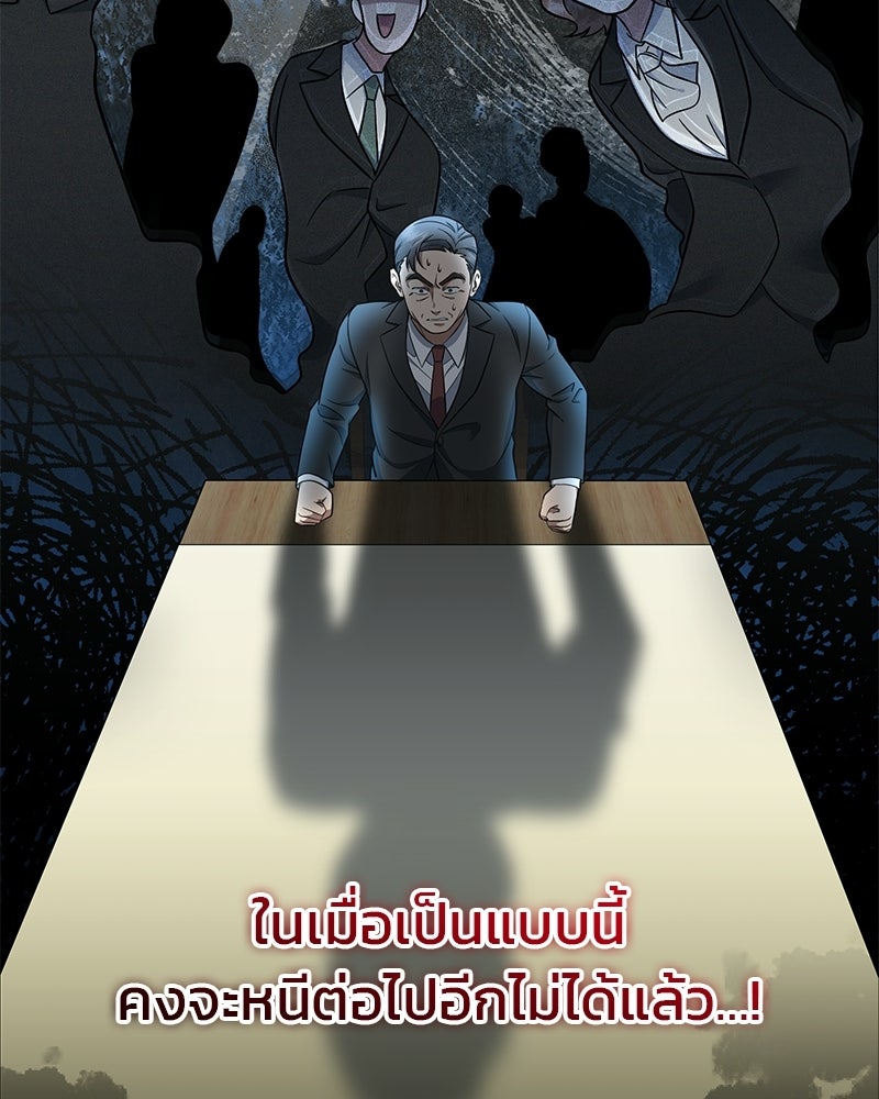 คิมซอจิน อัยการคืนชีพ - หน้า 75