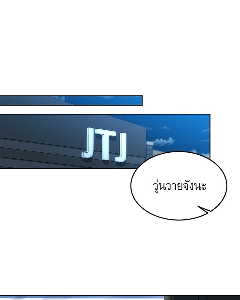 คิมซอจิน อัยการคืนชีพ - หน้า 79