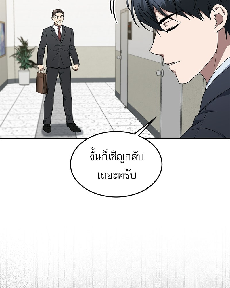 คิมซอจิน อัยการคืนชีพ - หน้า 8