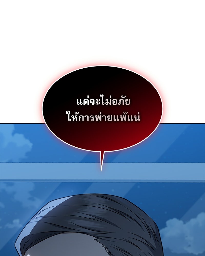 คิมซอจิน อัยการคืนชีพ - หน้า 83