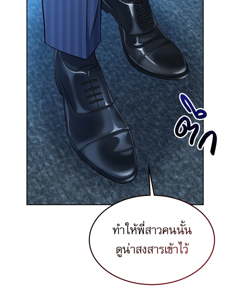 คิมซอจิน อัยการคืนชีพ - หน้า 86