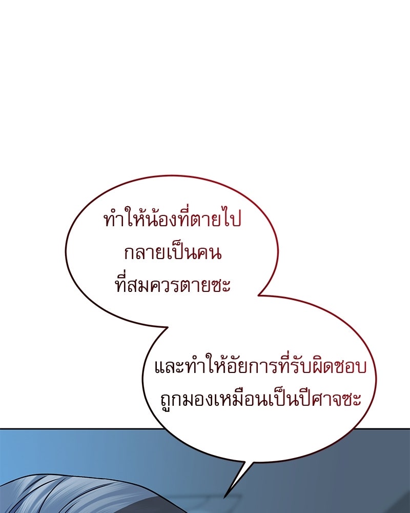 คิมซอจิน อัยการคืนชีพ - หน้า 87